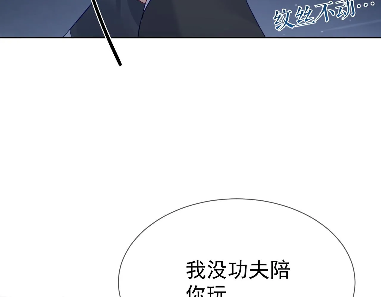 第14话：答应我的条件 第16页