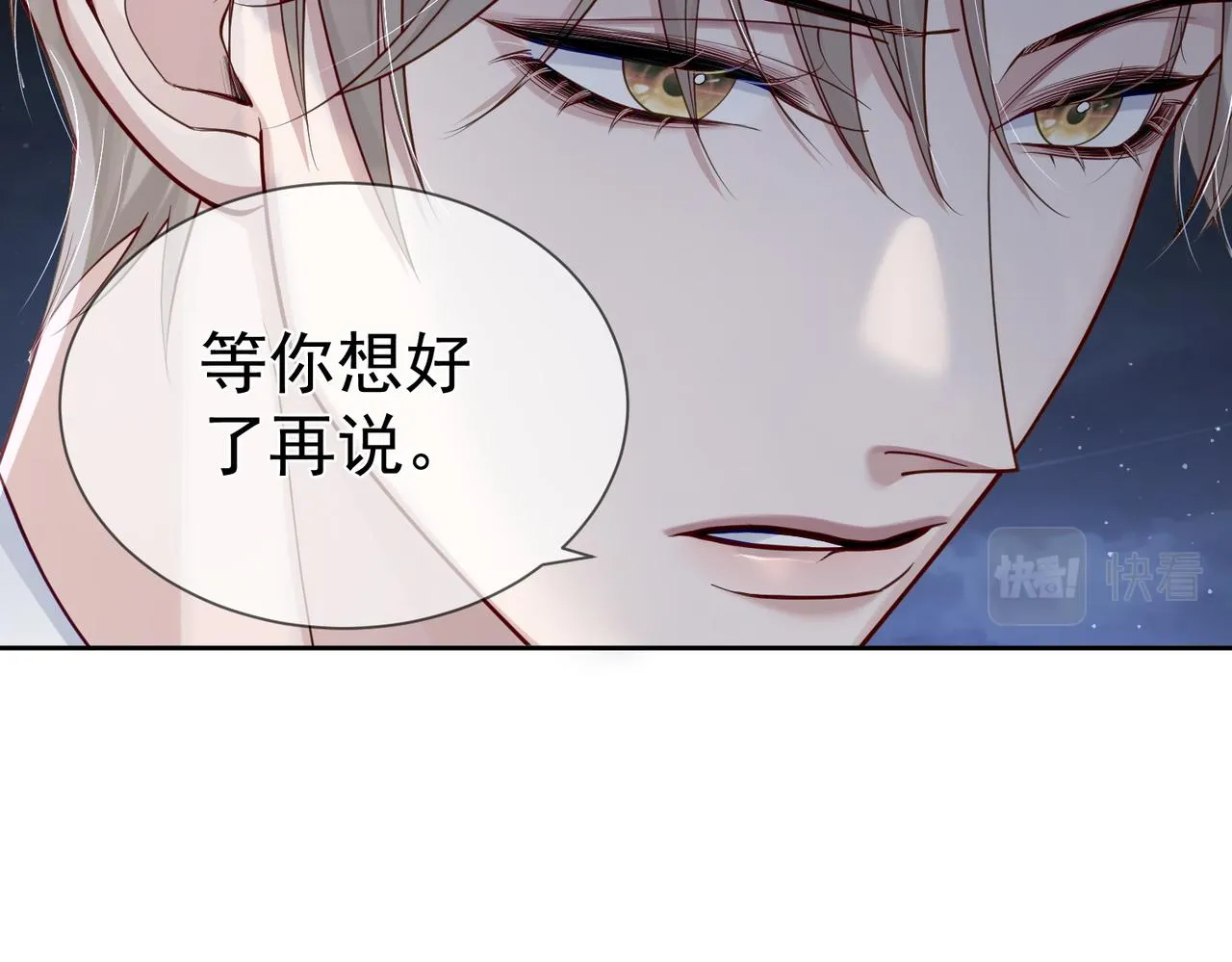 第14话：答应我的条件 第22页
