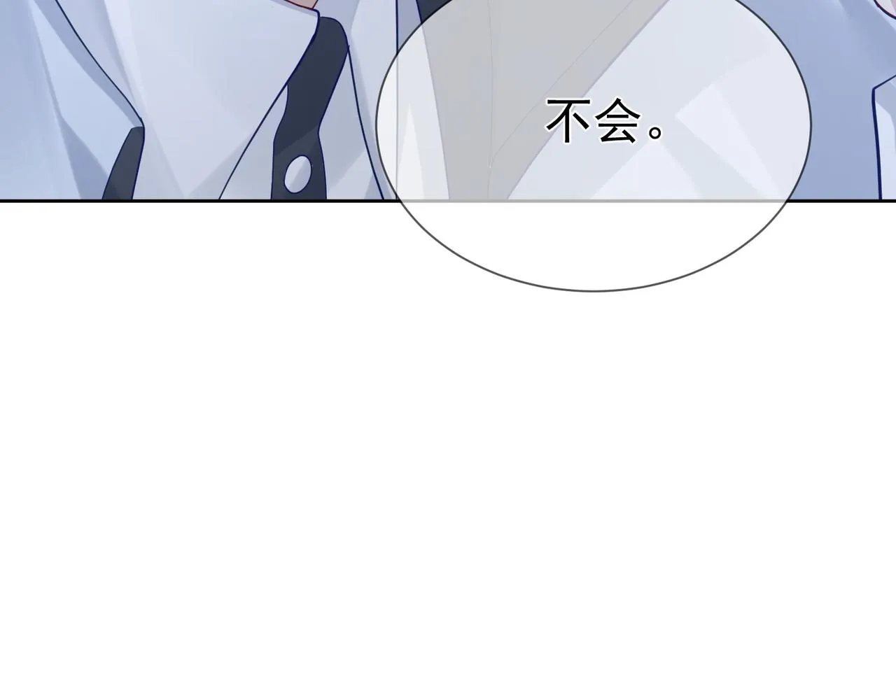 第14话：答应我的条件 第25页