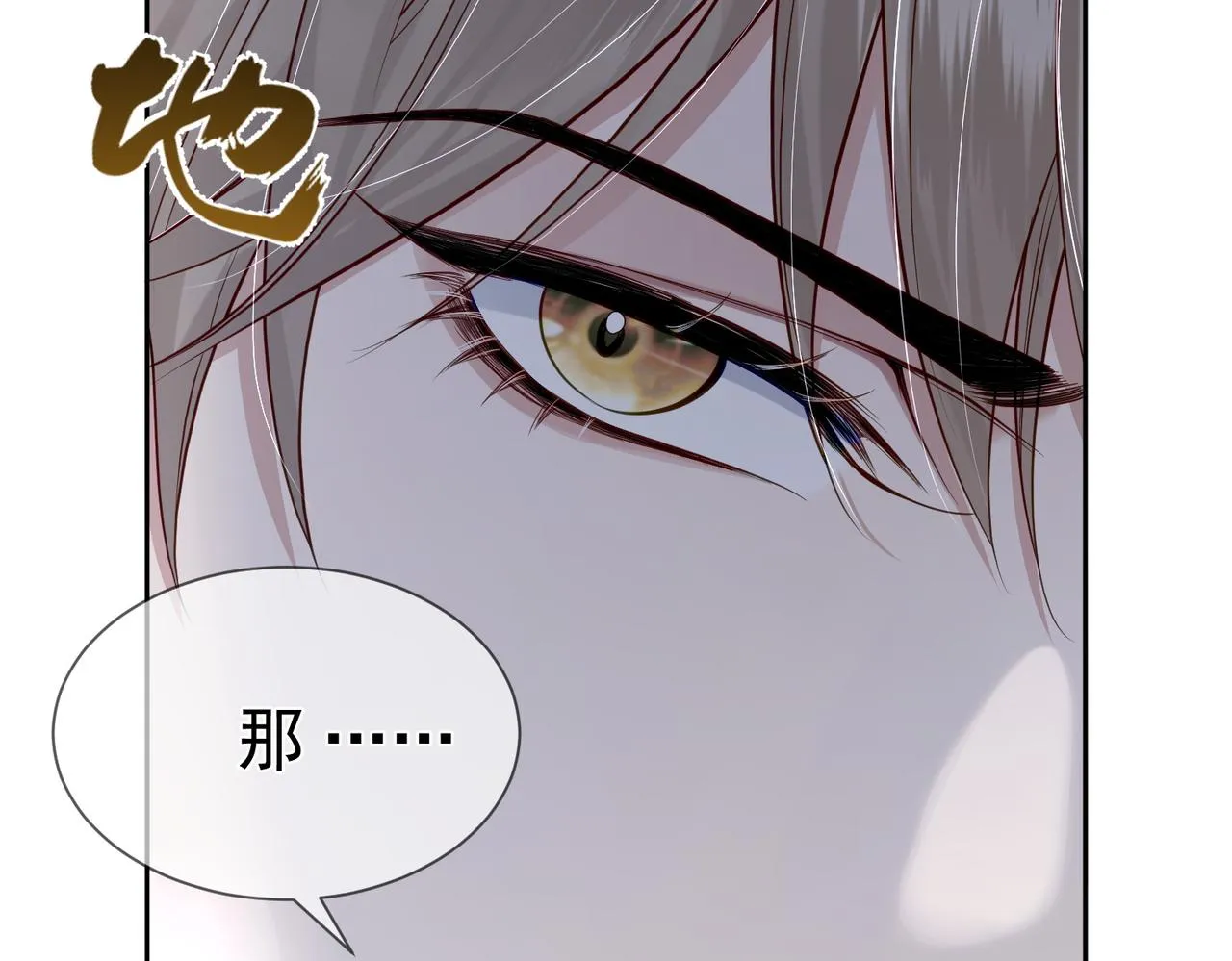 第14话：答应我的条件 第32页
