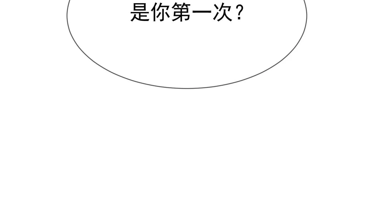 第14话：答应我的条件 第34页