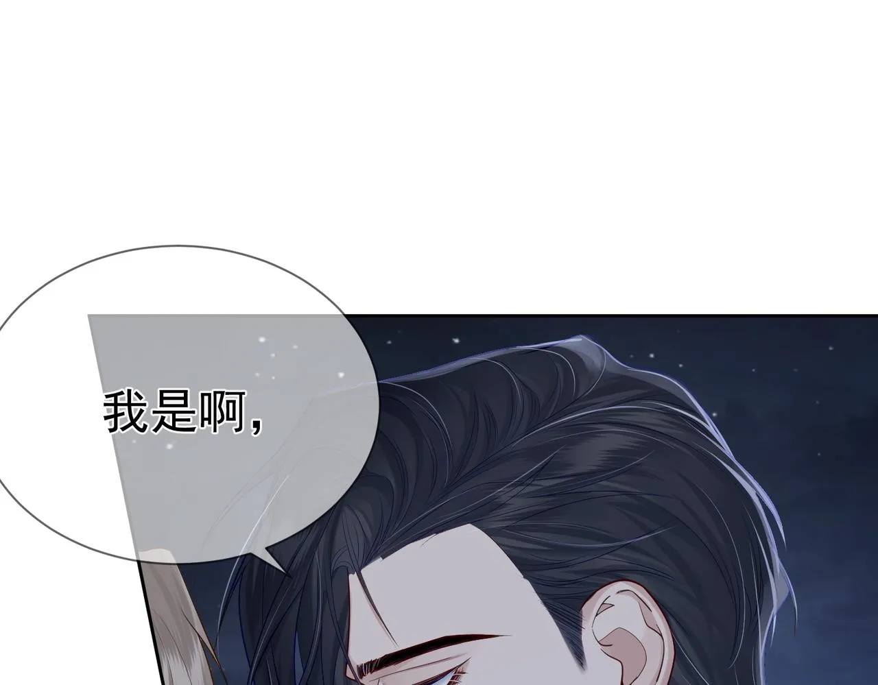 第14话：答应我的条件 第35页