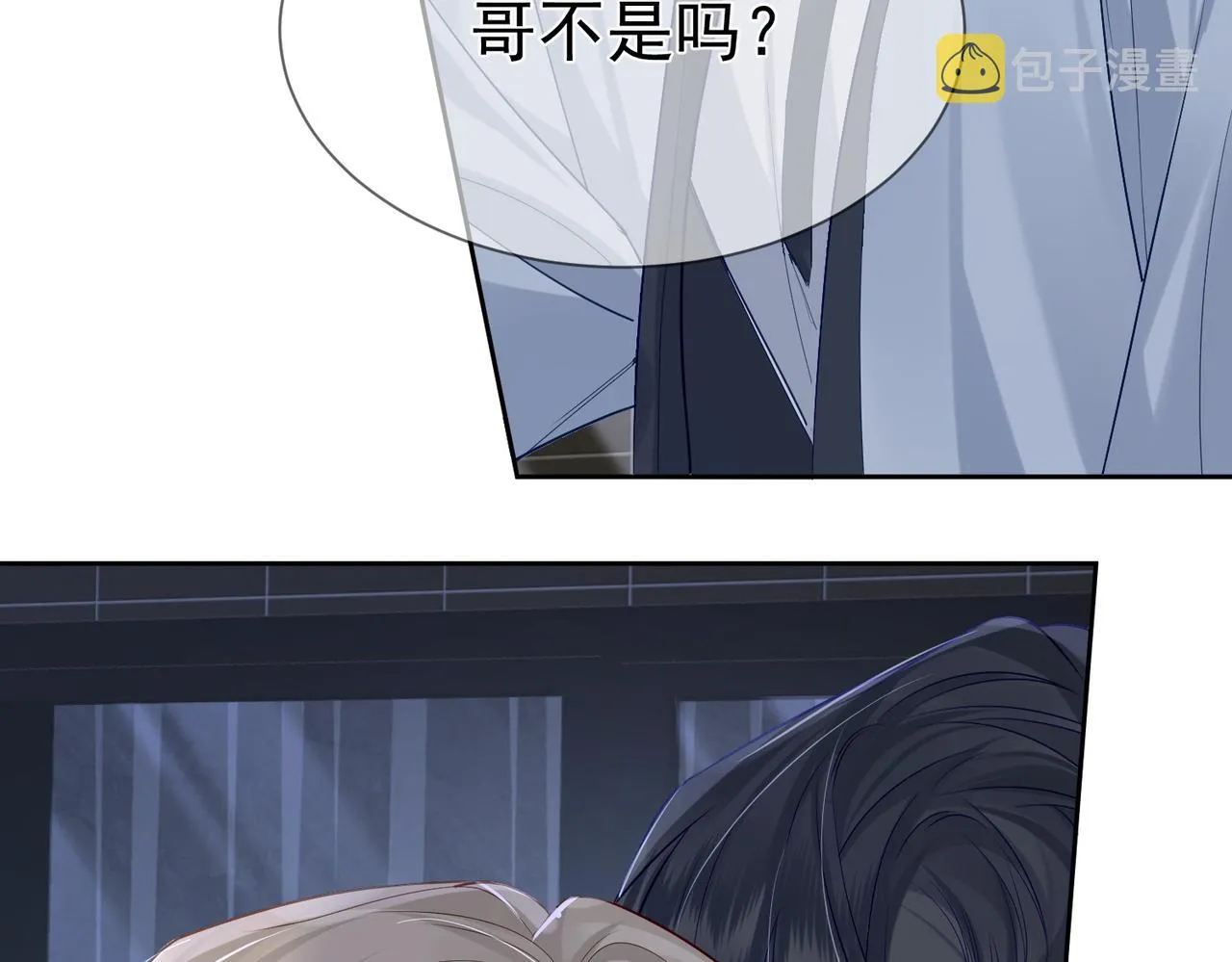 第14话：答应我的条件 第37页