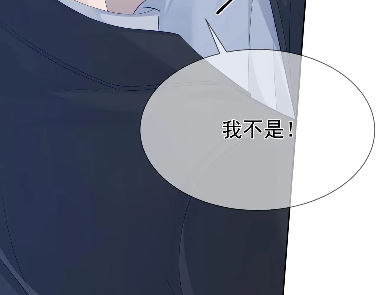 第14话：答应我的条件 第39页