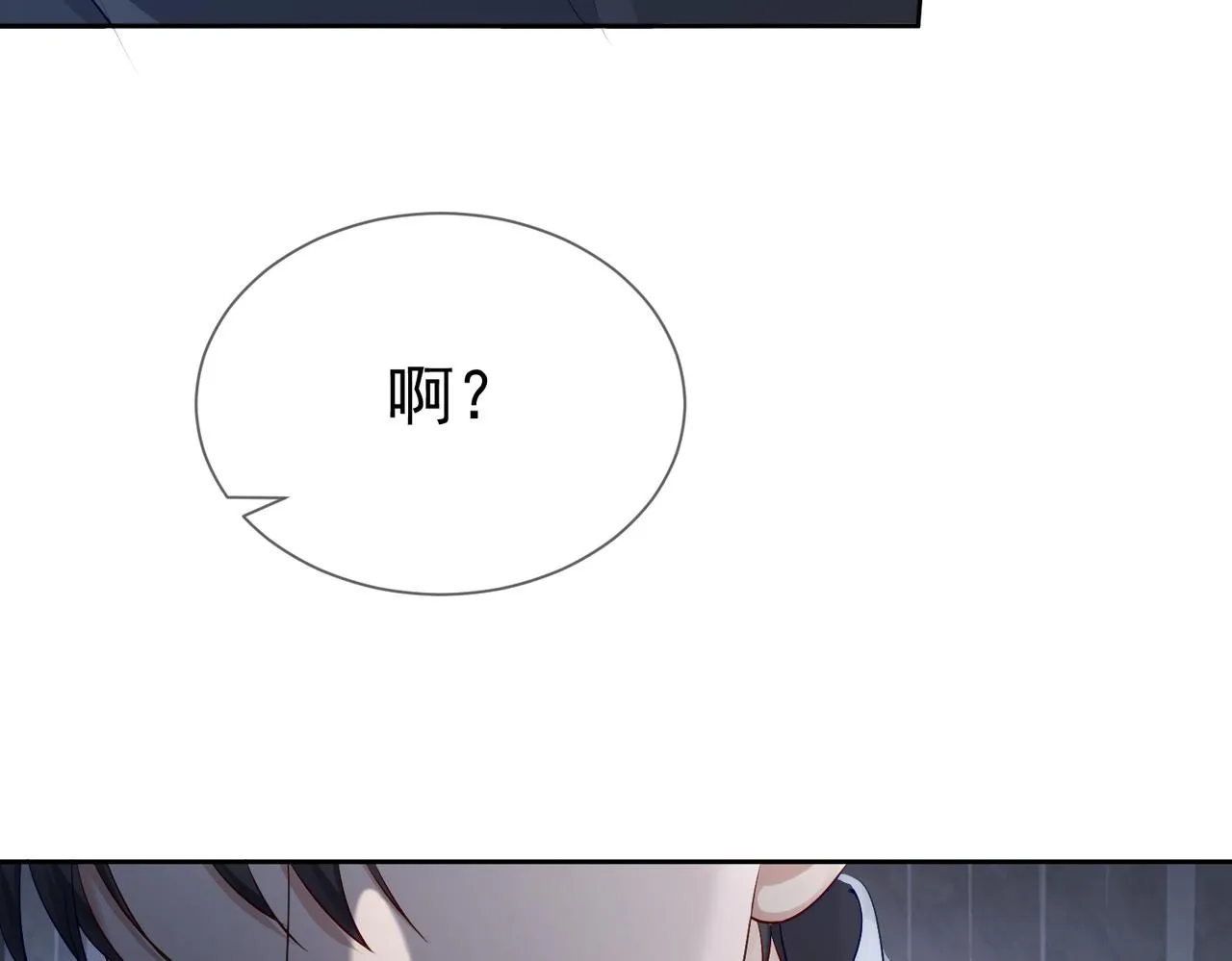第14话：答应我的条件 第40页