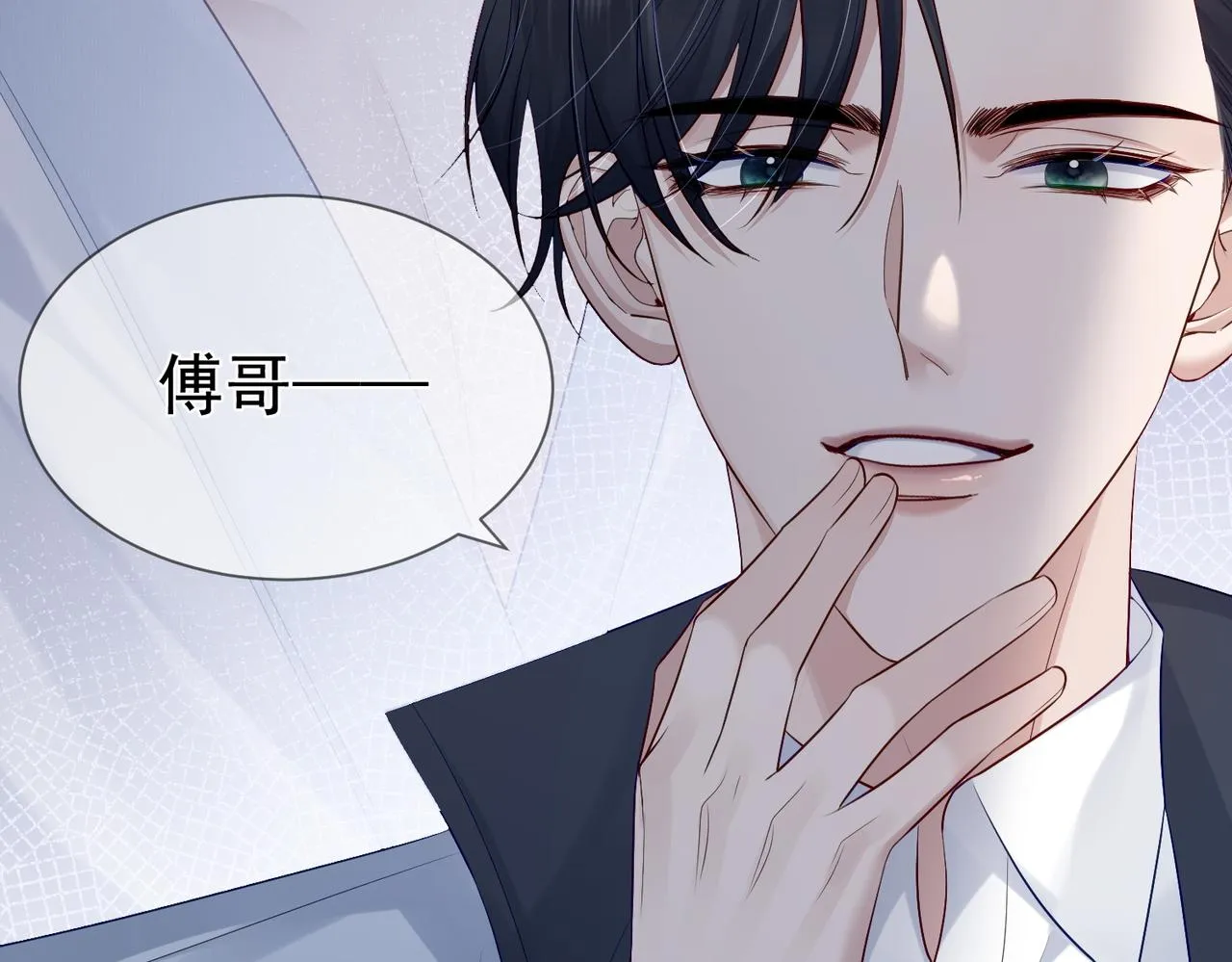 第14话：答应我的条件 第44页