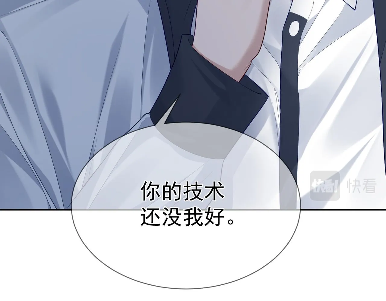 第14话：答应我的条件 第45页