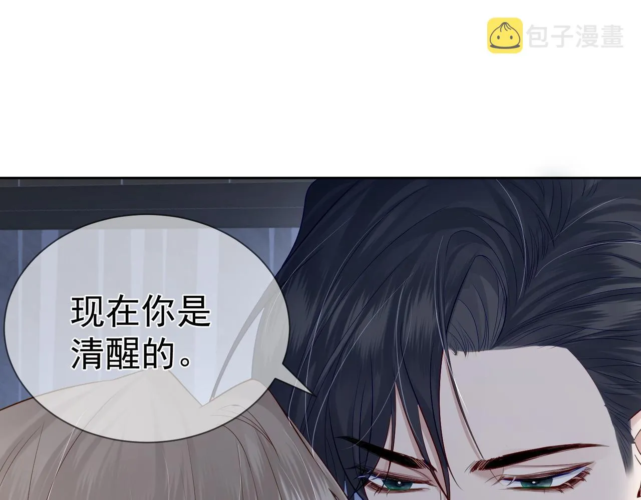 第14话：答应我的条件 第48页