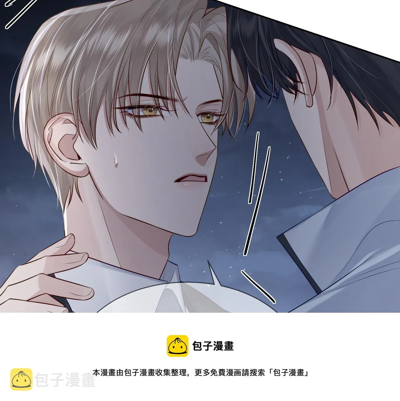 第14话：答应我的条件 第50页