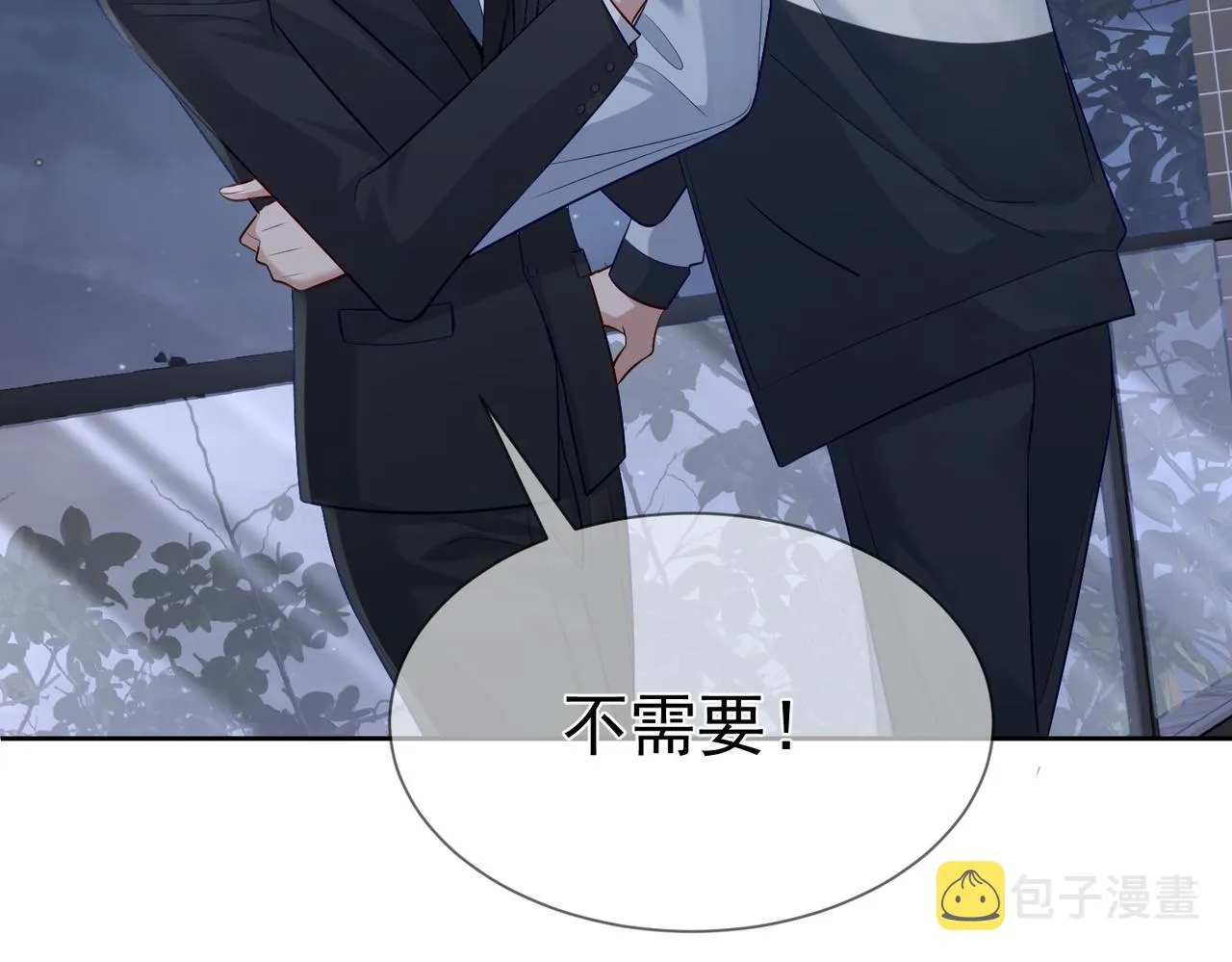 第14话：答应我的条件 第53页