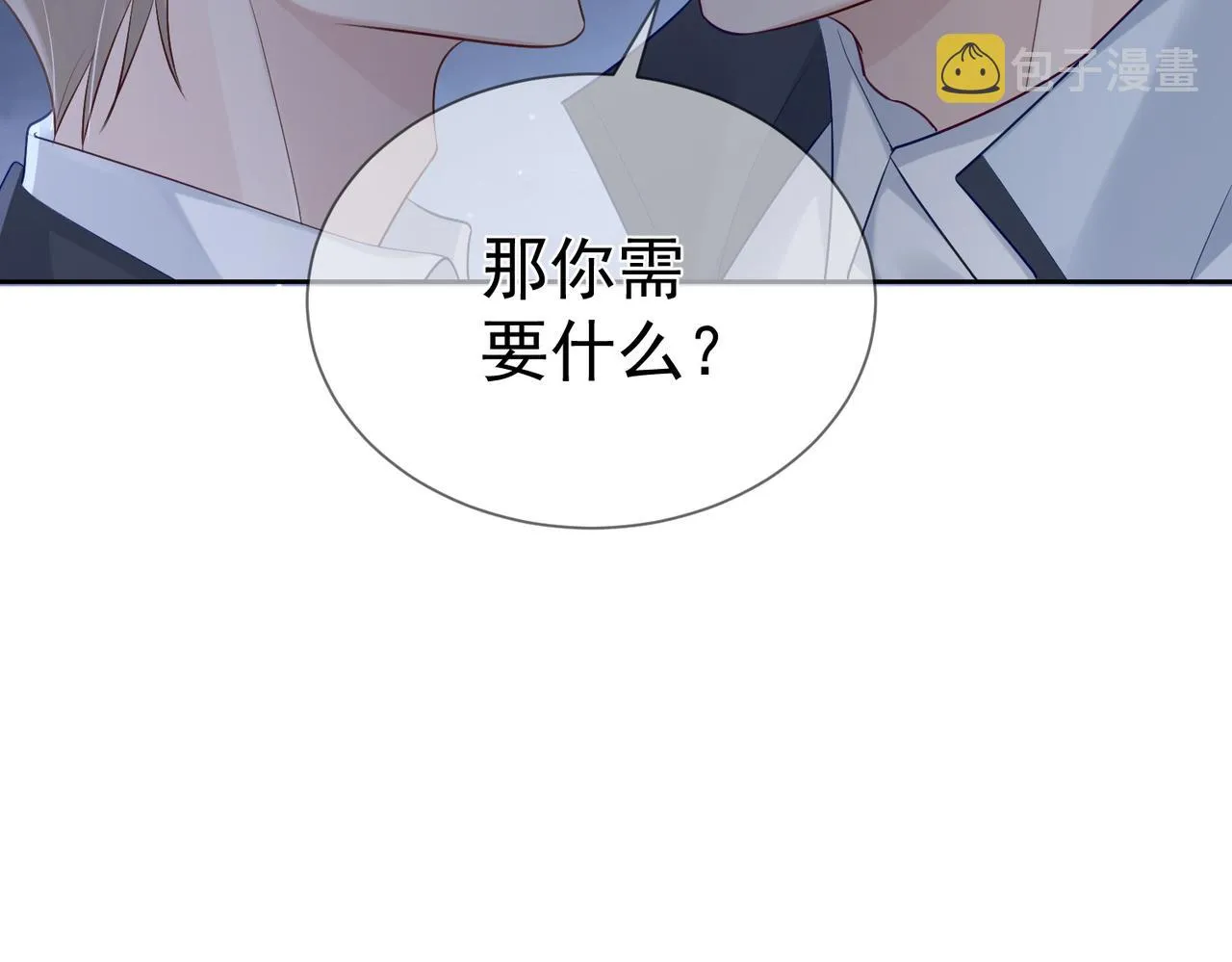 第14话：答应我的条件 第56页