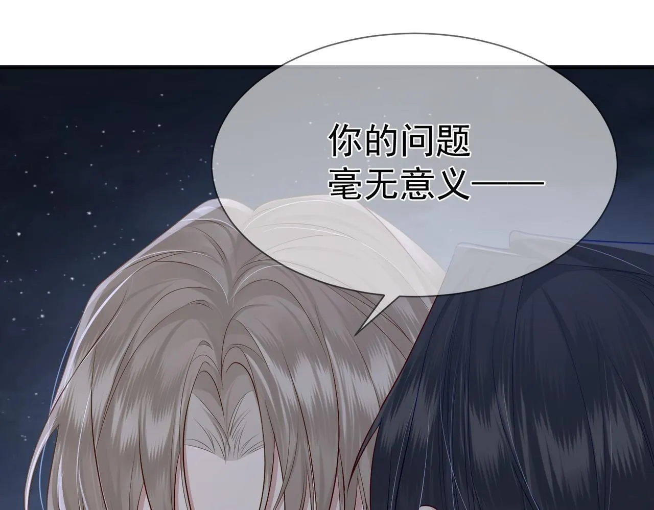第14话：答应我的条件 第57页
