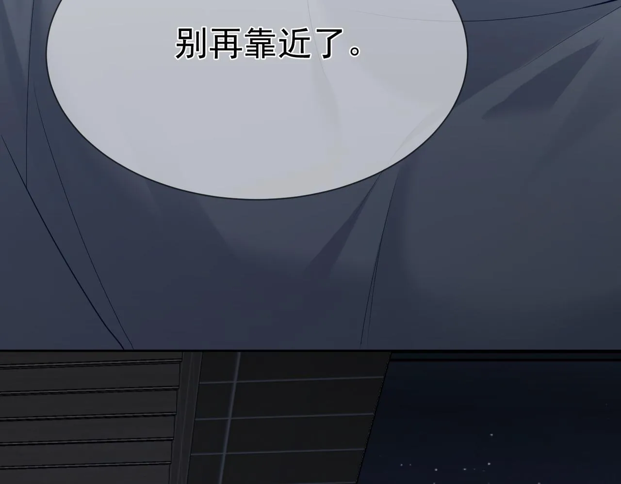 第14话：答应我的条件 第59页