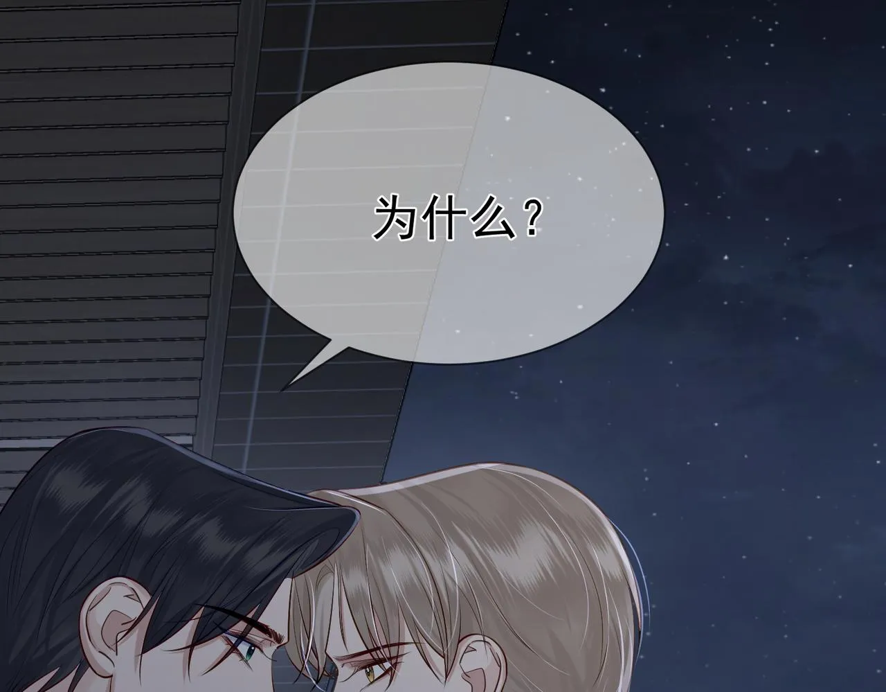第14话：答应我的条件 第60页