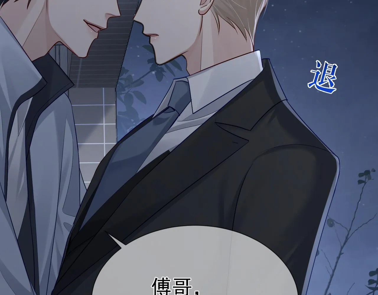 第14话：答应我的条件 第61页
