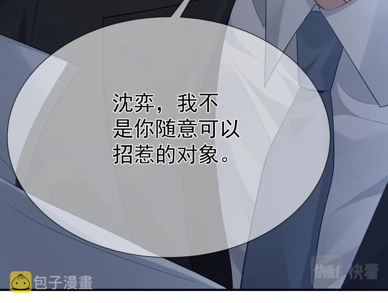 第14话：答应我的条件 第65页