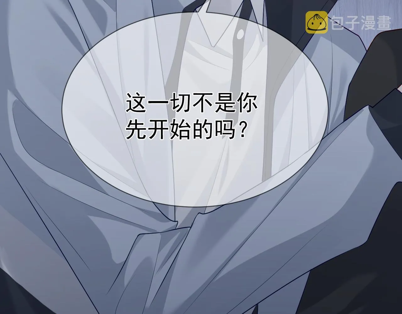 第14话：答应我的条件 第68页