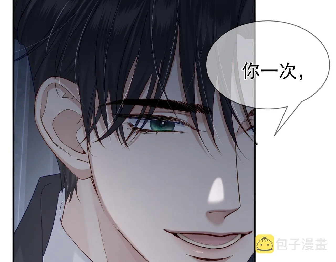 第14话：答应我的条件 第70页