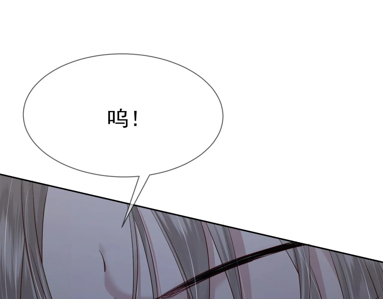 第14话：答应我的条件 第82页
