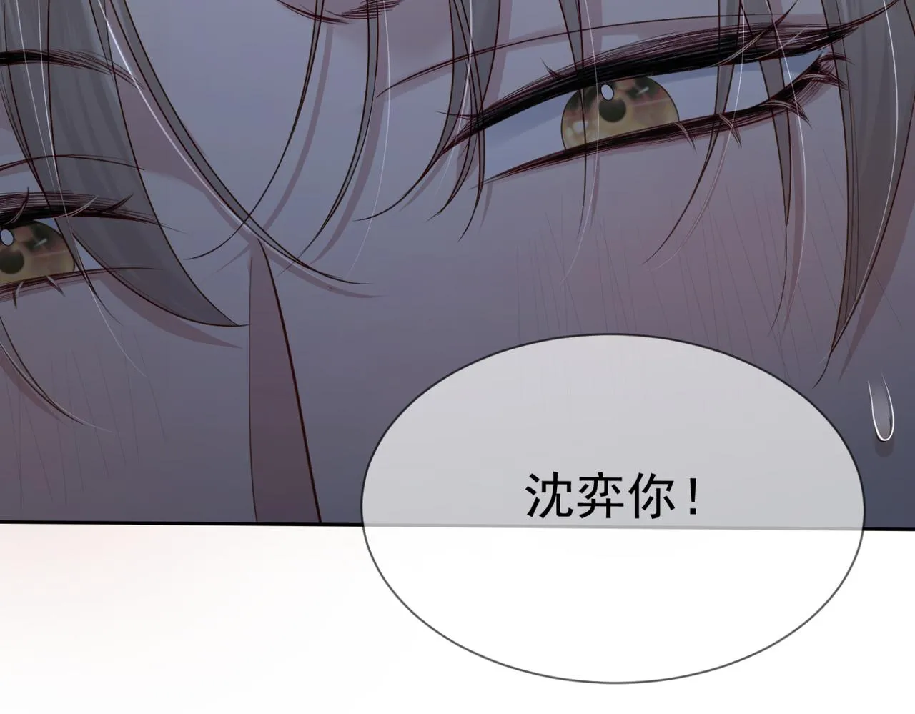 第14话：答应我的条件 第83页