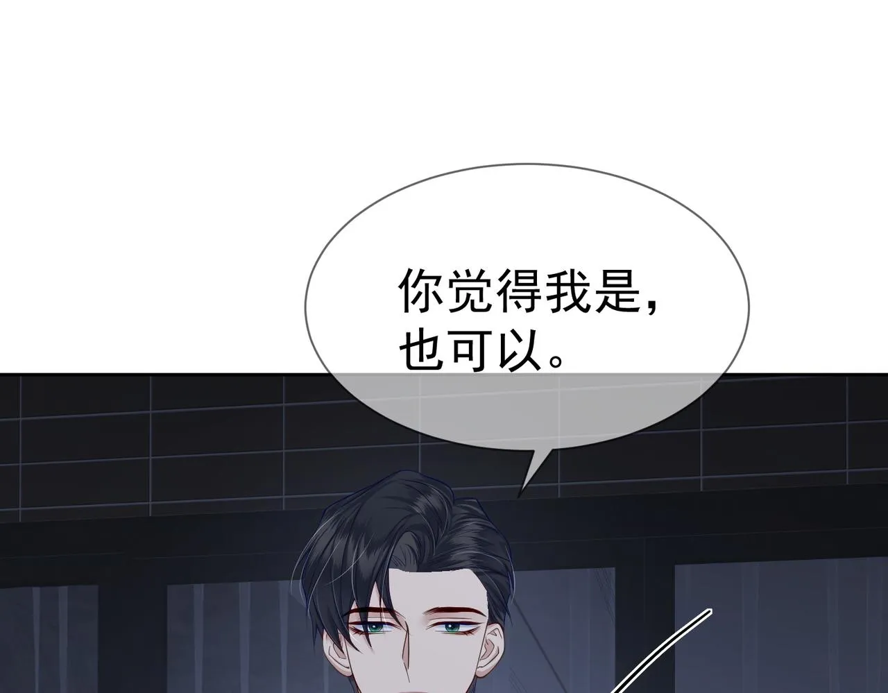 第14话：答应我的条件 第91页