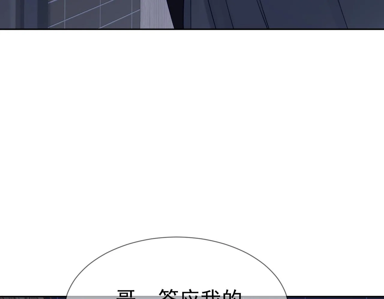第14话：答应我的条件 第96页
