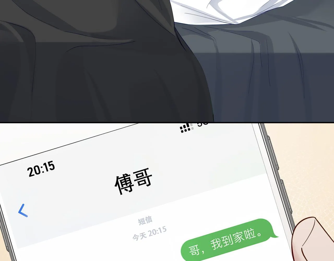 第14话：答应我的条件 第106页