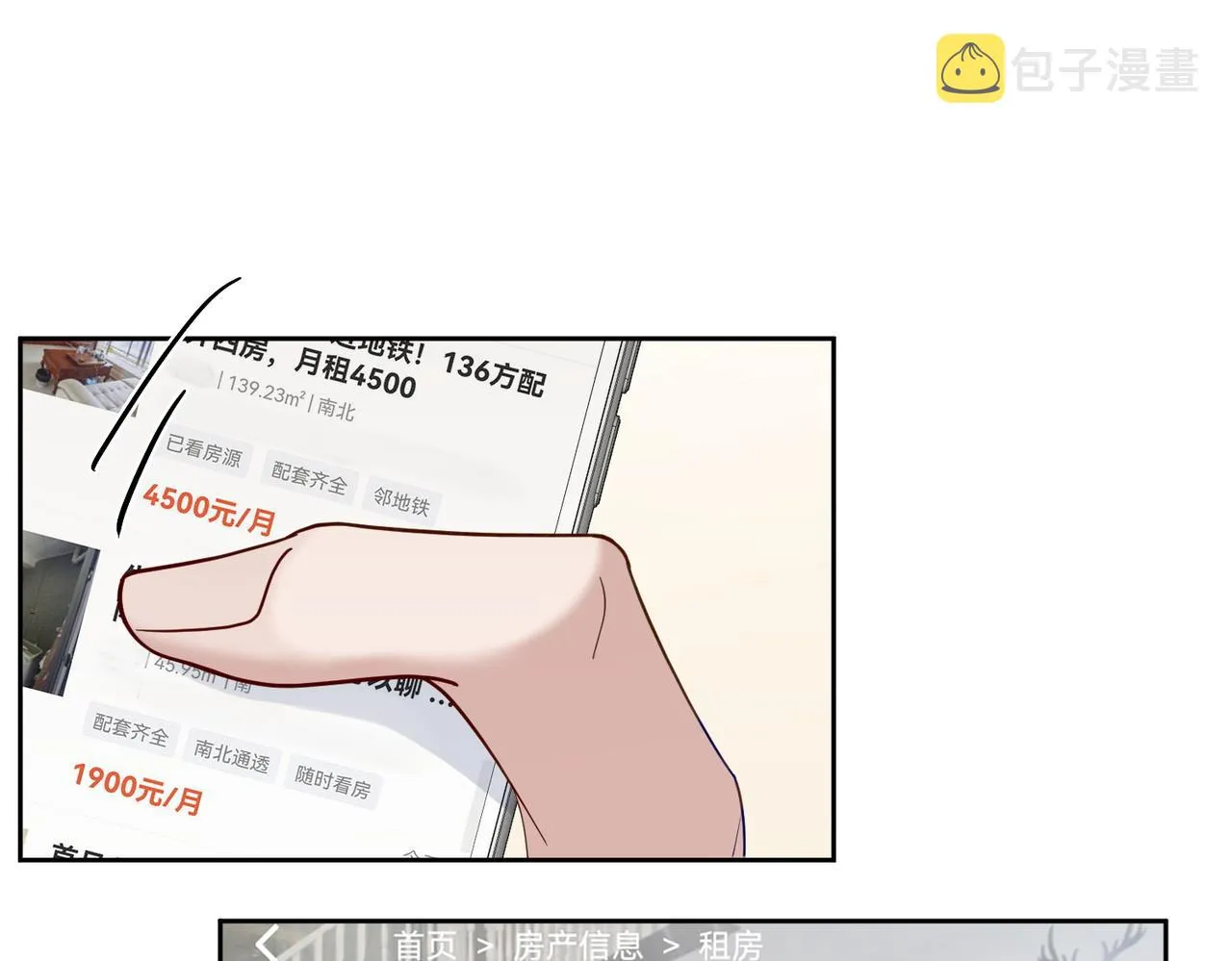 第14话：答应我的条件 第108页