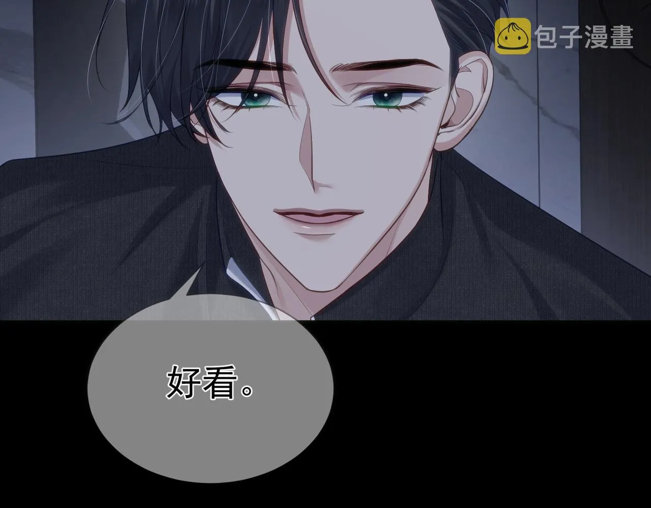 第12话：想和你看星星 第9页