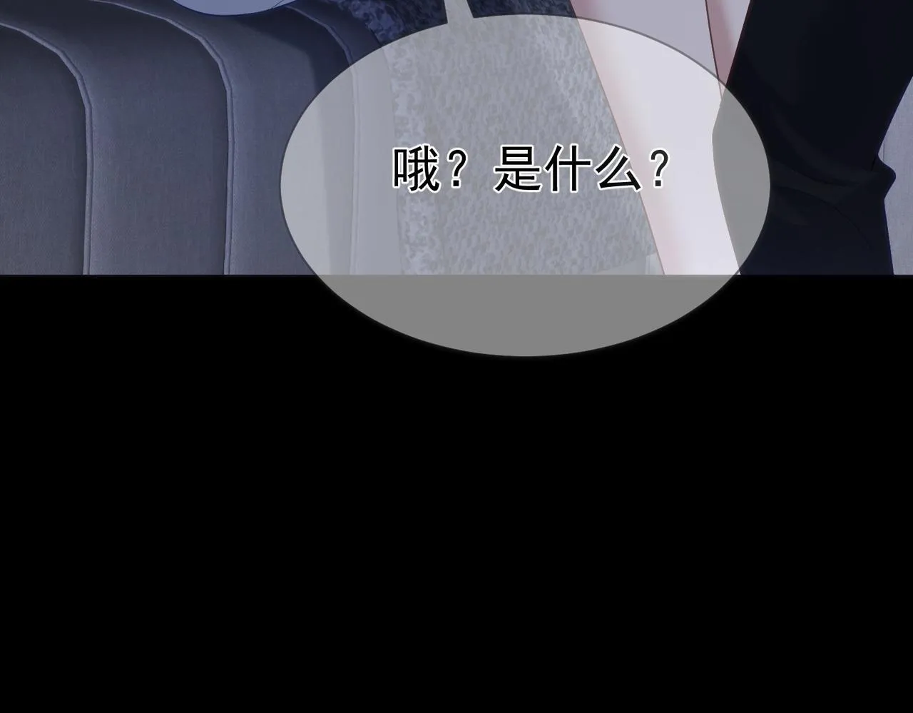 第12话：想和你看星星 第15页