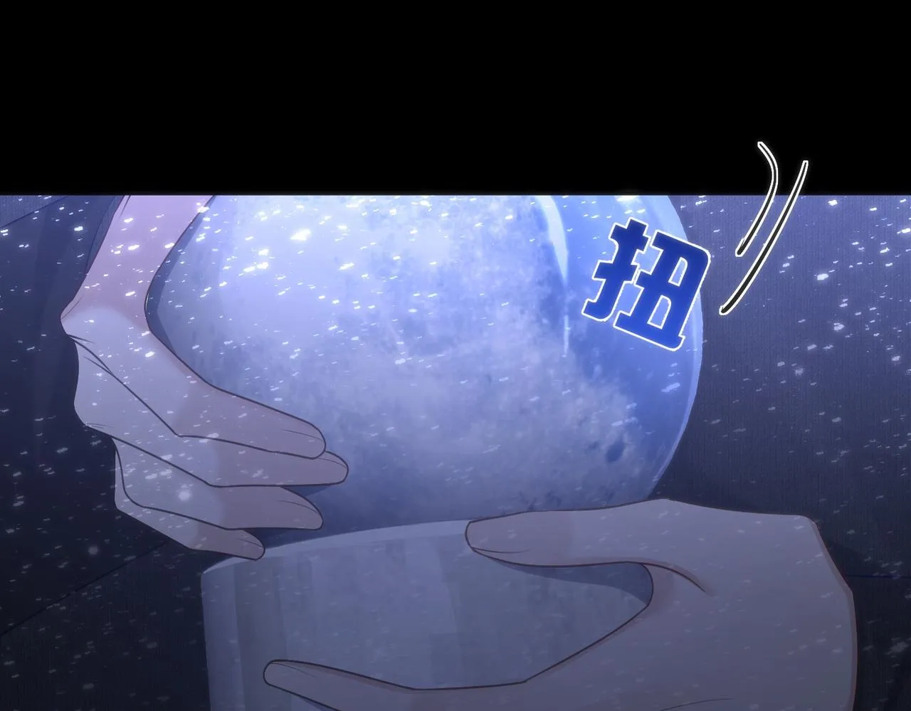 第12话：想和你看星星 第16页