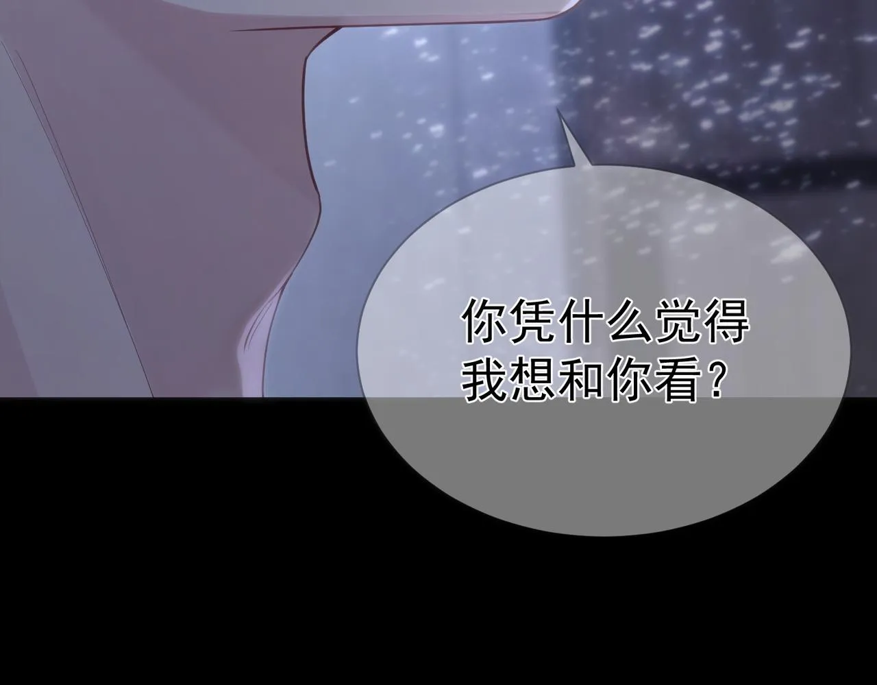 第12话：想和你看星星 第27页