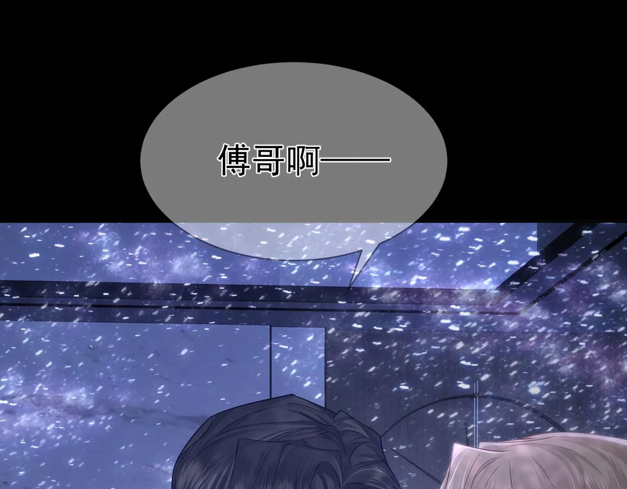 第12话：想和你看星星 第28页