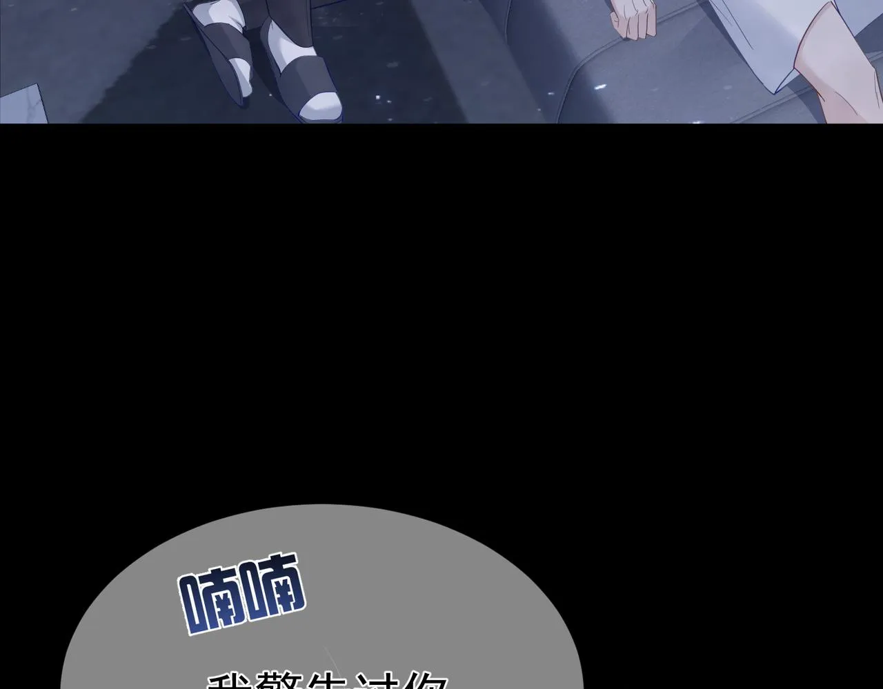 第12话：想和你看星星 第36页