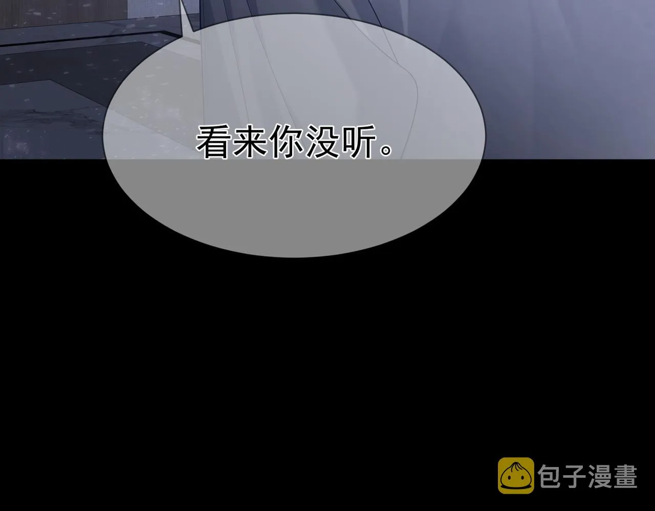 第12话：想和你看星星 第40页