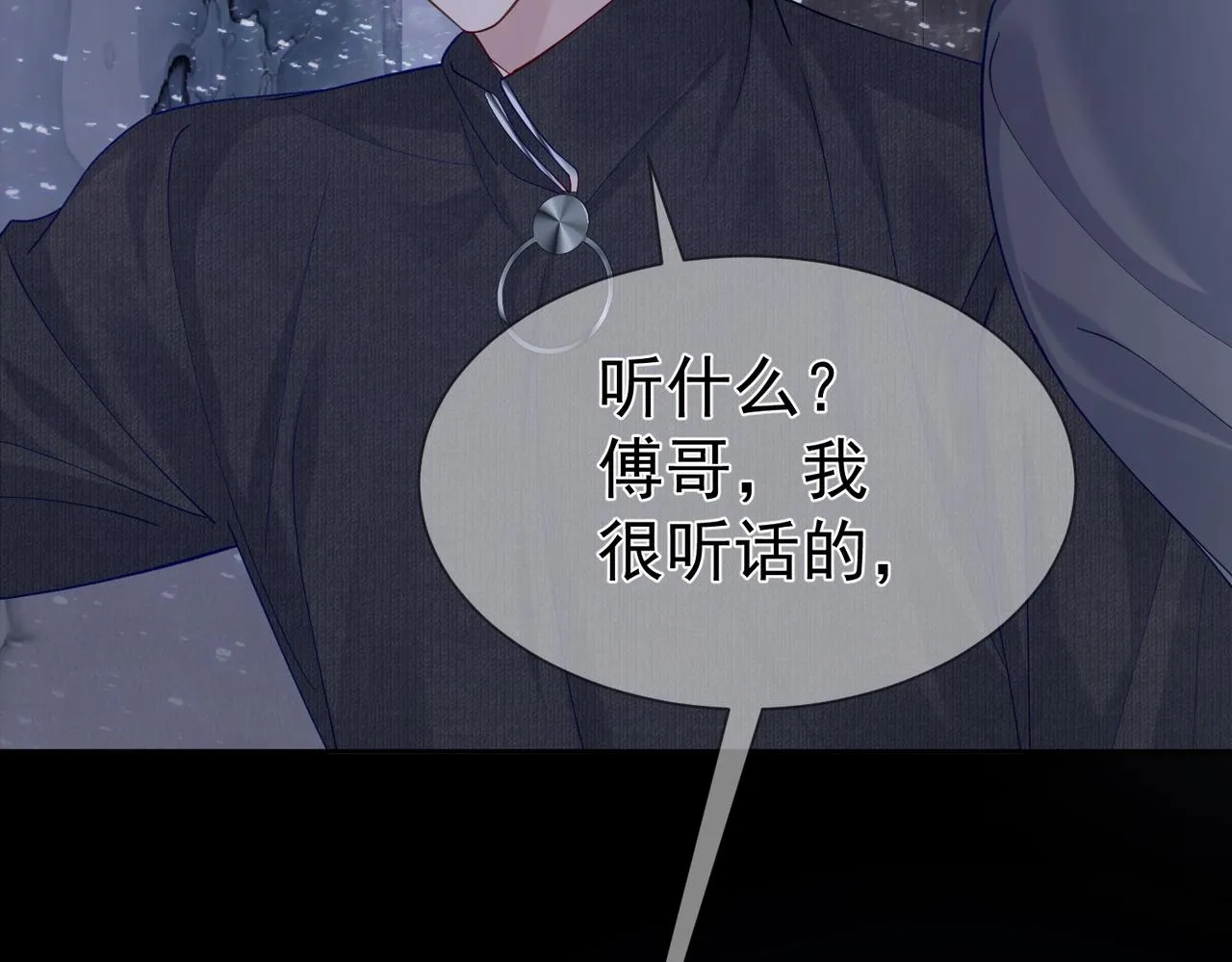 第12话：想和你看星星 第42页