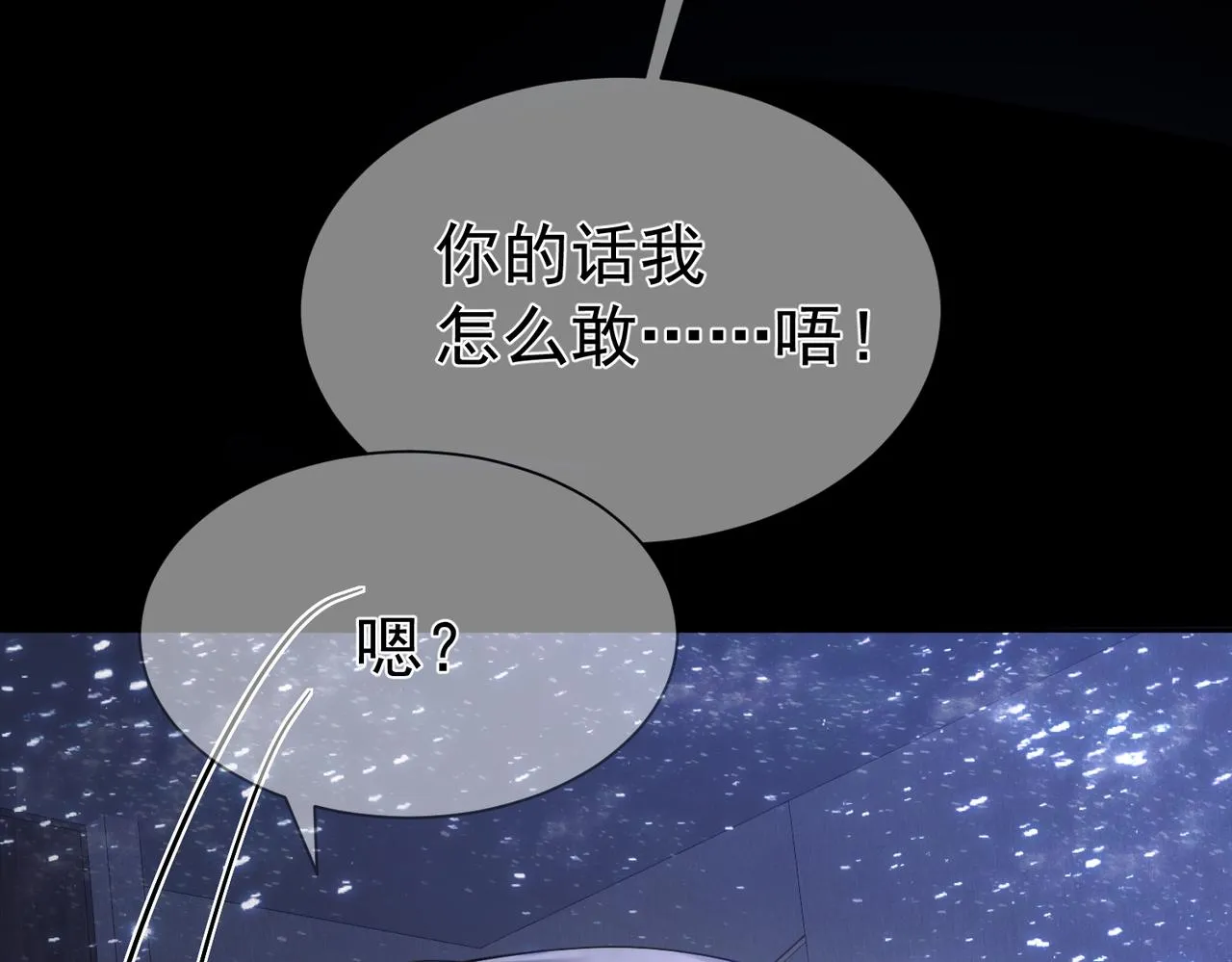 第12话：想和你看星星 第43页