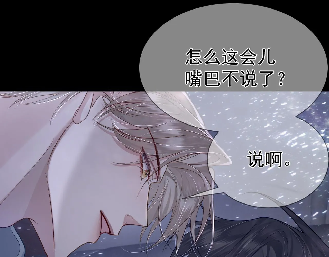 第12话：想和你看星星 第49页