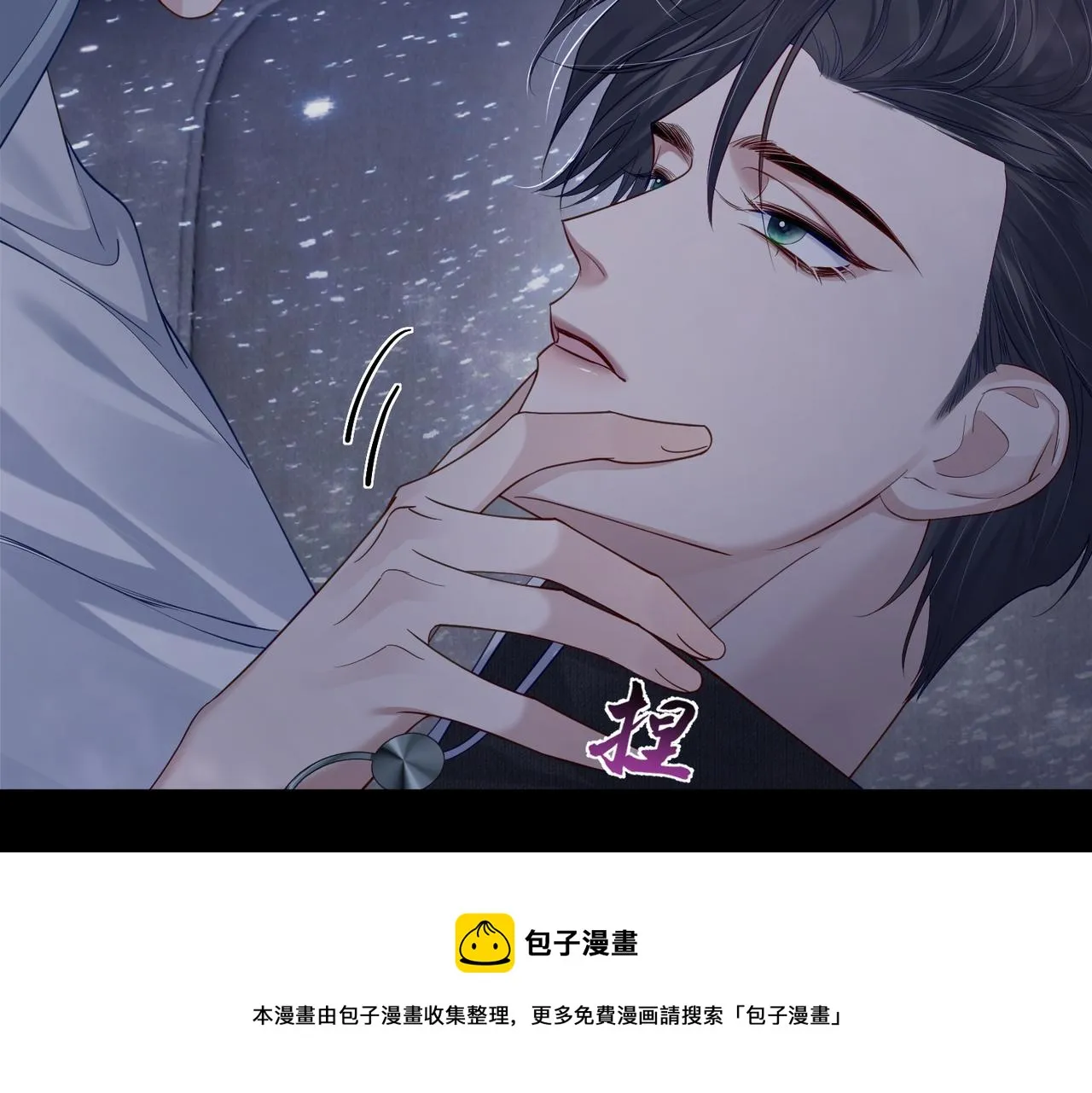 第12话：想和你看星星 第50页