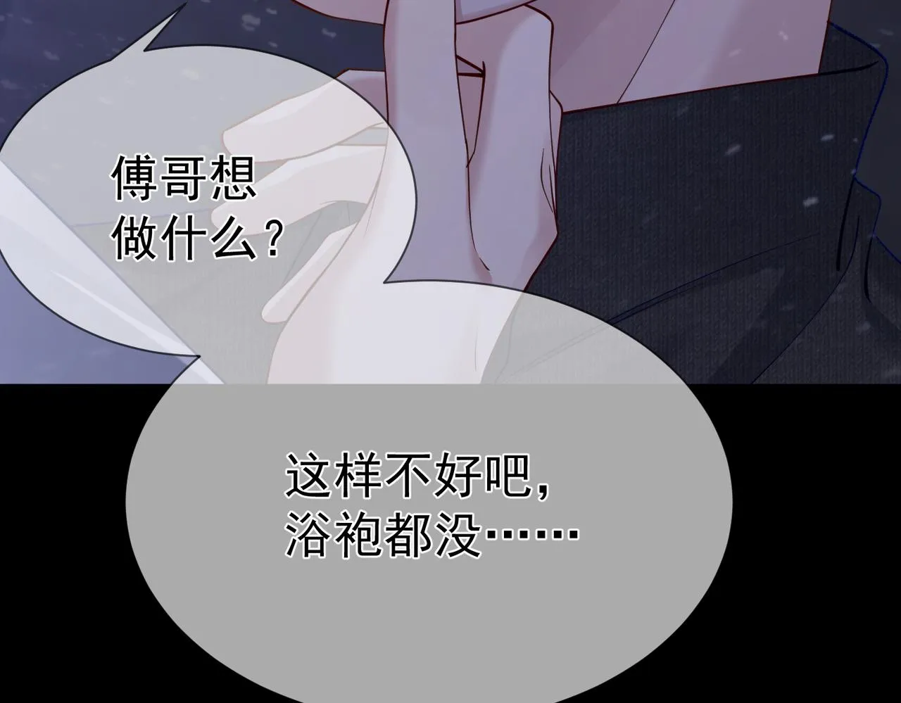 第12话：想和你看星星 第54页