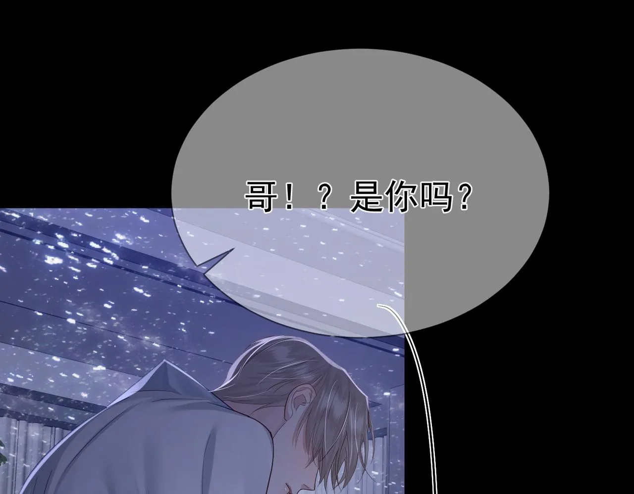 第12话：想和你看星星 第70页