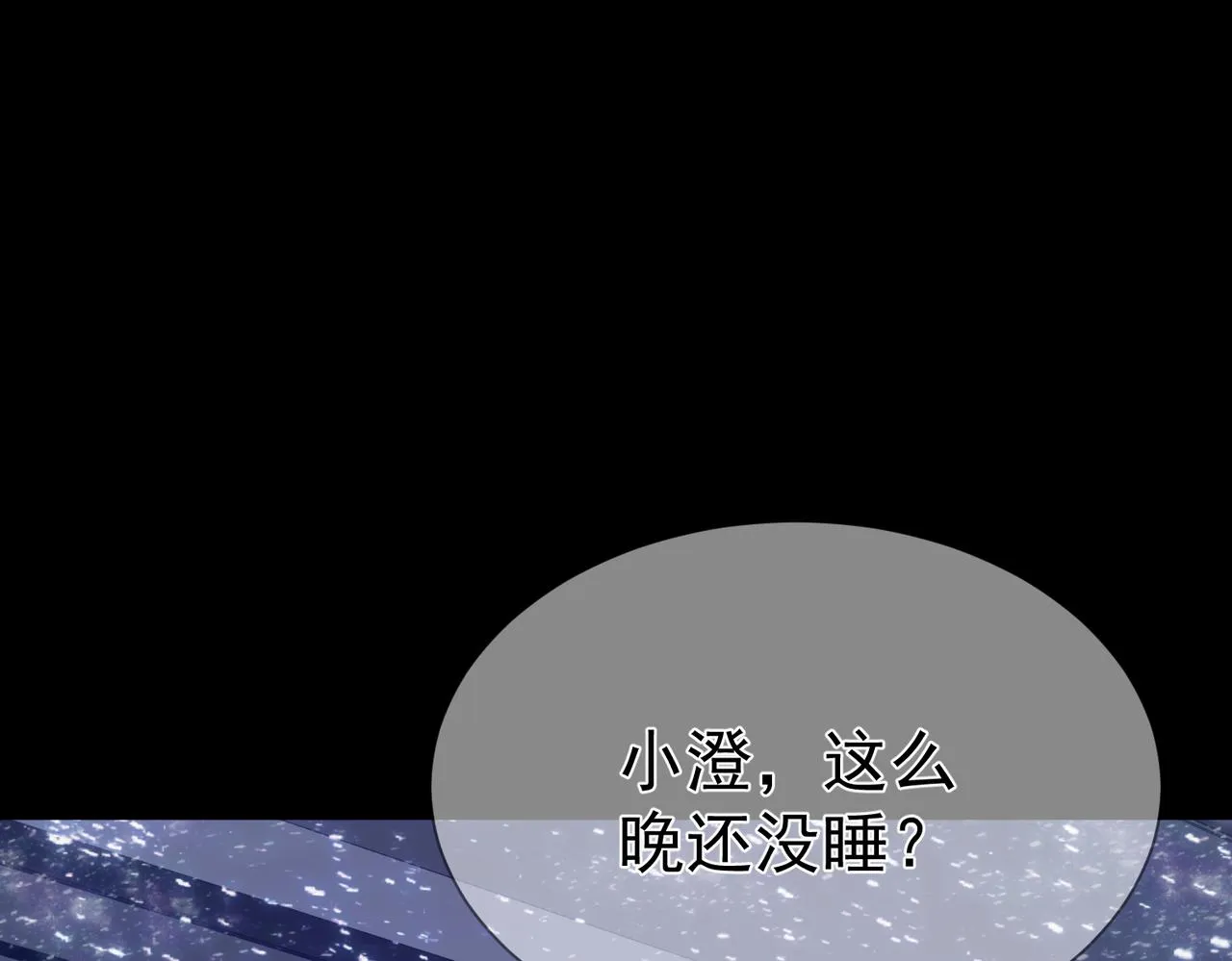 第12话：想和你看星星 第72页