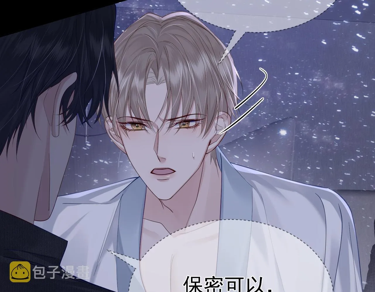 第12话：想和你看星星 第84页