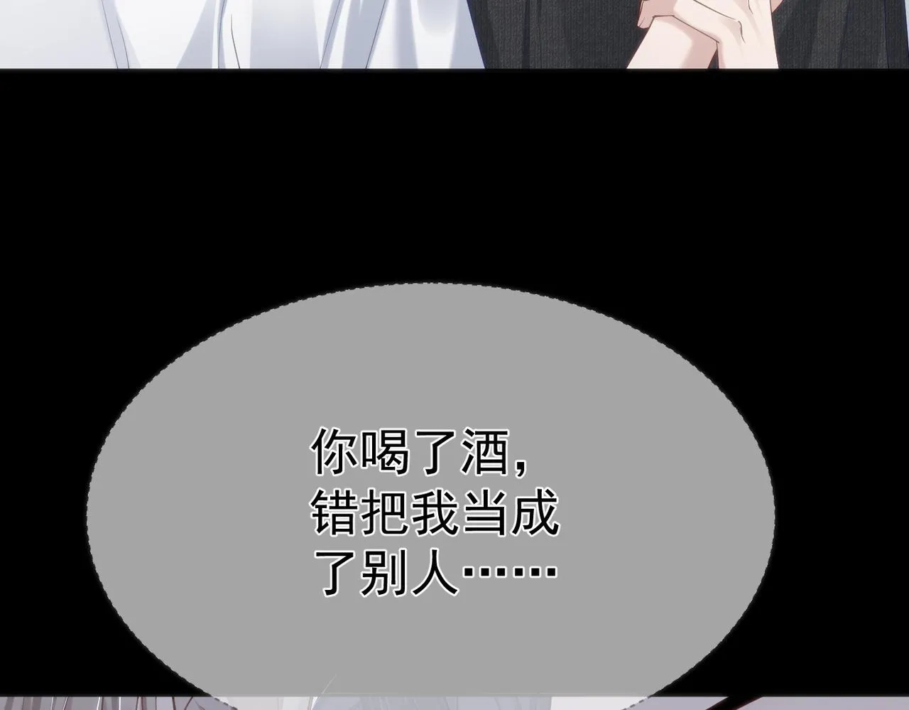第12话：想和你看星星 第92页