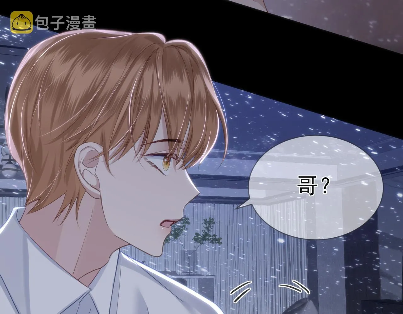 第12话：想和你看星星 第95页