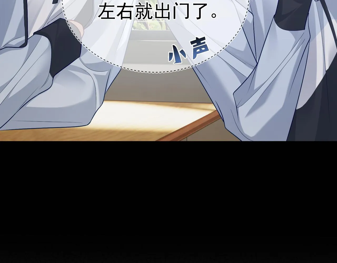第13话：麻烦又来了 第11页