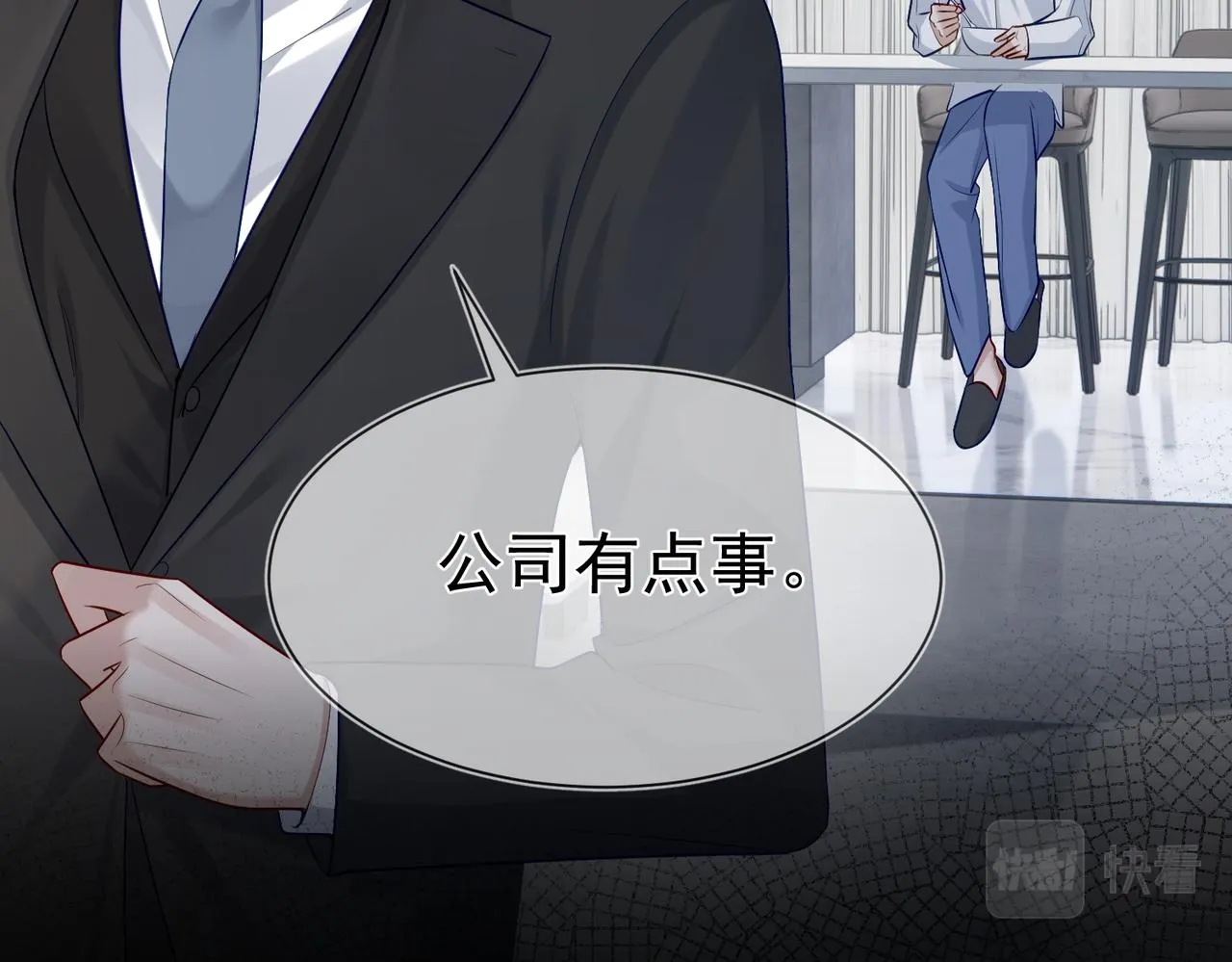 第13话：麻烦又来了 第13页