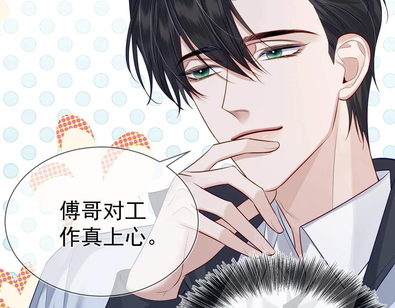 第13话：麻烦又来了 第15页