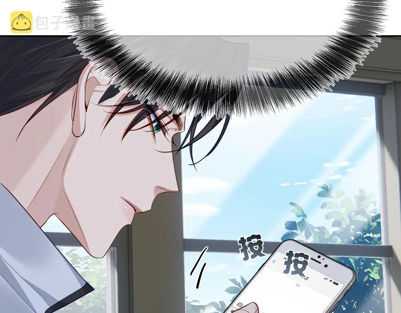 第13话：麻烦又来了 第17页