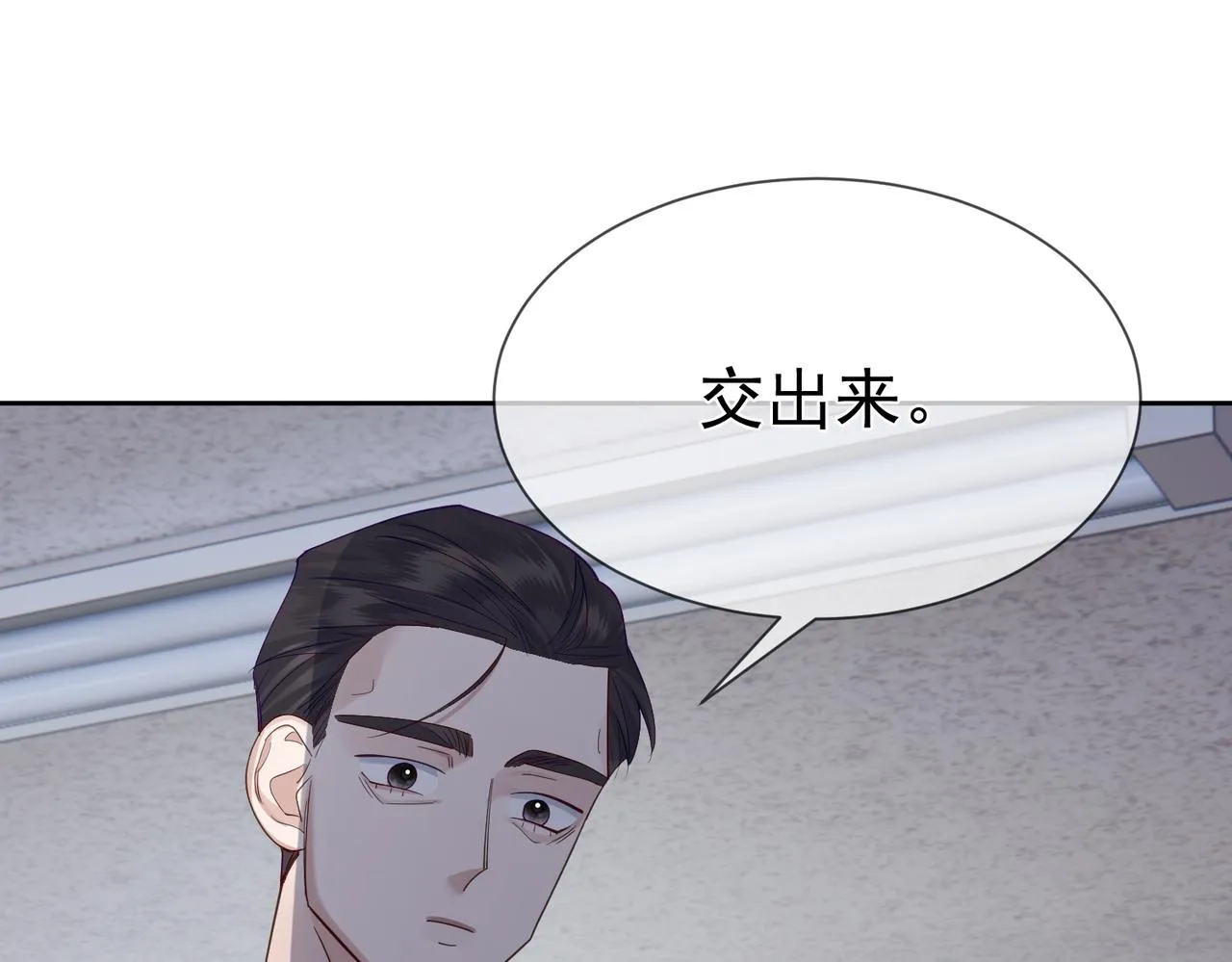第13话：麻烦又来了 第22页